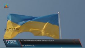 Мукачівці готуються до святкування Дня незалежності
