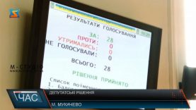 Мукачівська міськрада заборонила завозити на міський полігон сміття з інших районів