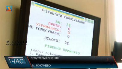 Мукачівська міськрада заборонила завозити на міський полігон сміття з інших районів