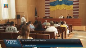Мукачівська райрада внесла зміни до бюджету на 2019 рік