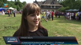 Міжнародний етно-еко-фестиваль «Праліс-фест» втретє організували на Великоберезнянщині