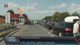 На кордонах через сезон відпусток можливі великі черги