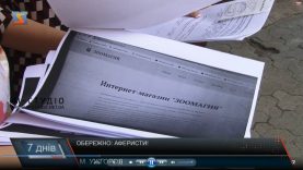 Інтернет-шахраї продовжують виманювати гроші у закарпатців