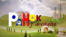 Ранок з М-студіо. Олександра Дан – логопед.