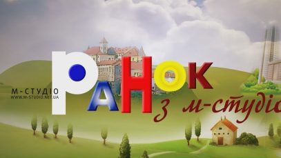 Ранок з М-студіо. Іван Пилипець і «Синевир»