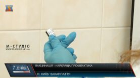 Щоб піти до школи, дітям потрібні 10 обов’язкових щеплень