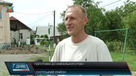 Школи Хустщини готуються до нового навчального року