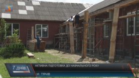 Школи Тячівщини активно готують до нового навчального року