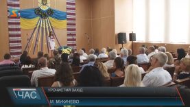 У День державного прапора в Мукачівській РДА провели урочистий захід