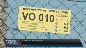 У Карпатах встановили півтори сотні табличок для орієнтування туристів