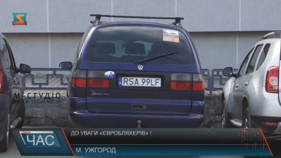 У власників «євроблях» залишається тиждень, щоб оформити машини в Україні