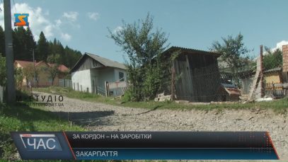 У Воловці в кожній родині є ті, хто виїхав на заробітки
