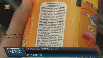 Українських виробників зобов’язали маркувати продукти за європейськими стандартами