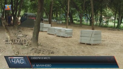 В Мукачеві на Митрополита Володимира збудують новий сквер