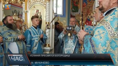 В Мукачеві святкують престольне свято – Успіння Пресвятої Богородиці