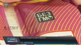 В Україні запровадили нові правила маркування продуктів