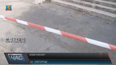 В Ужгородській міськраді до обіду шукали вибухівку