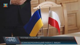 Закарпаття і Підкарпатське воєводство Польщі підписали угоду про спільні дії