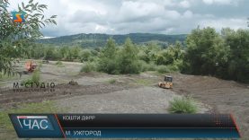 262 мільйони гривень з Держфонду регіонального розвитку за кілька тижнів надійдуть на Закарпаття