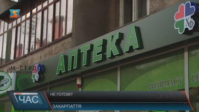 86% закарпатських медичних закладів не готові до наступного етапу медреформи
