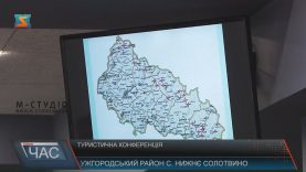 Бальнеології та Wellness присвятили конференцію на Ужгородщині