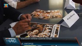 Чемпіонат України з довгих нардів вперше організують в Ужгороді