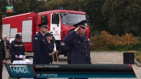 День рятувальника відзначили в Ужгороді на площі Народній