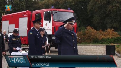 День рятувальника відзначили в Ужгороді на площі Народній
