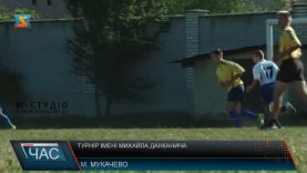 Двадцять восьмий футбольний турнір імені Михайла Данканича відбувся в Ужгороді