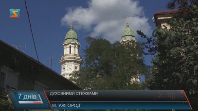 Греко-католицький квартал Ужгорода ховає таємниці з минулого