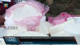 Гуцульська бриндзя може стати першим в Україні продуктом з географічним маркуванням