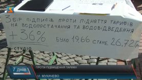 Мукачівці протестували проти чергового підвищення тарифів на воду