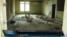 Мукачівський мікрорайон «Пентагон» місцями непридатний для життя