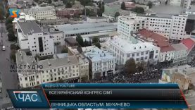 Мукачівський священник став учасником Всеукраїнського конгресу сім’ї