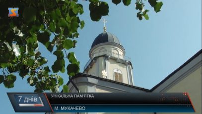 Мукачівський Успенський собор відзначив 160-річчя з дня освячення