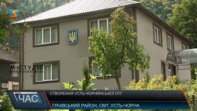 На Тячівщині хочуть утворити нову ОТГ з центром в Усть-Чорній