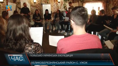На Великоберезнянщині студенти з України і Польщі вивчають побут місцевих жителів