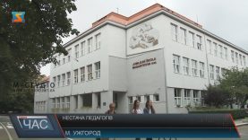На Закарпатті бракує педагогів, особливо на Виноградівщині та Берегівщині
