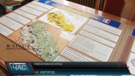 На Закарпатті пропонують залишити 4 райони замість нинішніх 13