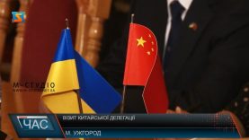 На Закарпатті стартували Дні Китаю
