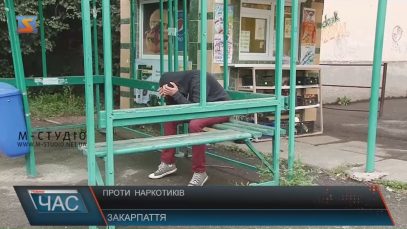 Наркоманія молодшає: як із цим боротися?