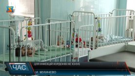 Інфекційне відділення дитячої лікарні в Мукачеві чекають зміни