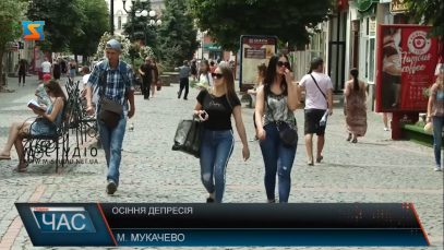 Осіння депресія: чи притаманна вона закарпатцям і як з нею боротися