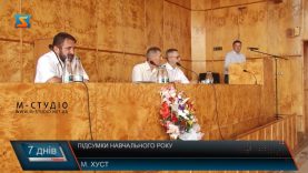 Підсумки попереднього навчального року підбили в Хусті