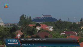 Покращення якості туристичних послуг обговорювали в Мукачеві