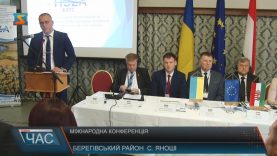 Створення європейських територіальних об’єднань обговорили на міжнародній конференції на Берегівщині