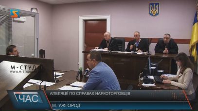 Суд в Ужгороді розглянув одразу дві апеляційні скарги у справах наркоторговців