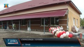 Тячівський соціальний центр «Парасолька» відсвяткував 10-річчя