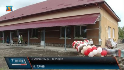 Тячівський соціальний центр «Парасолька» відсвяткував 10-річчя