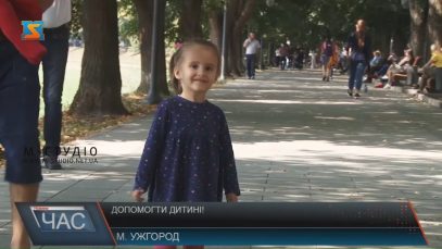 Трирічній Марійці з Ужгорода потрібна допомога для лікування